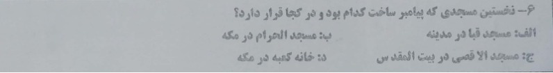 دریافت سوال 6