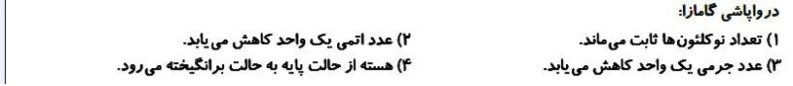 دریافت سوال 26