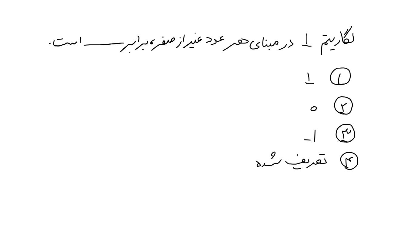 دریافت سوال 3