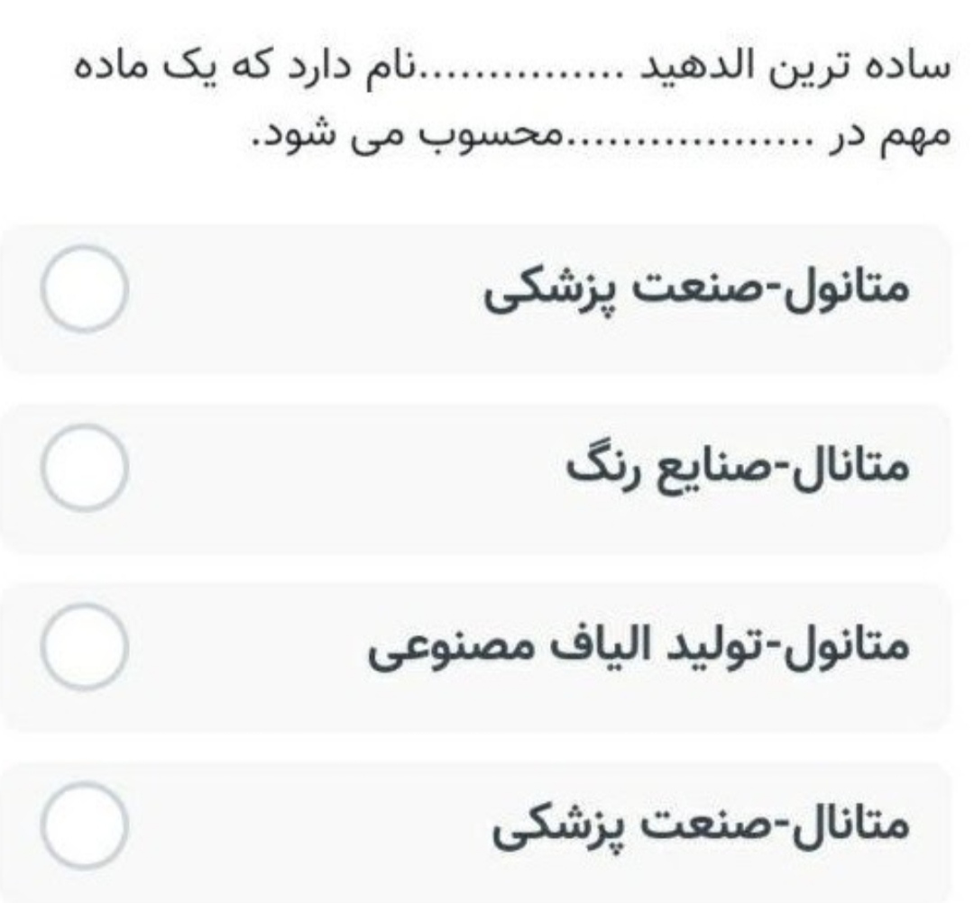 دریافت سوال 4