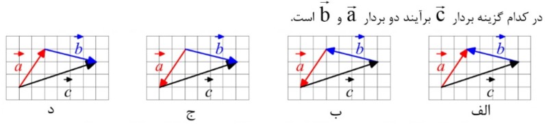 دریافت سوال 37