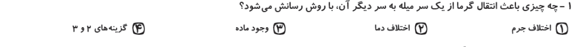 دریافت سوال 1