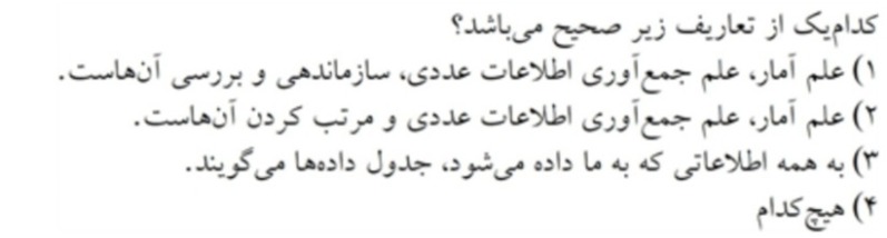 دریافت سوال 36