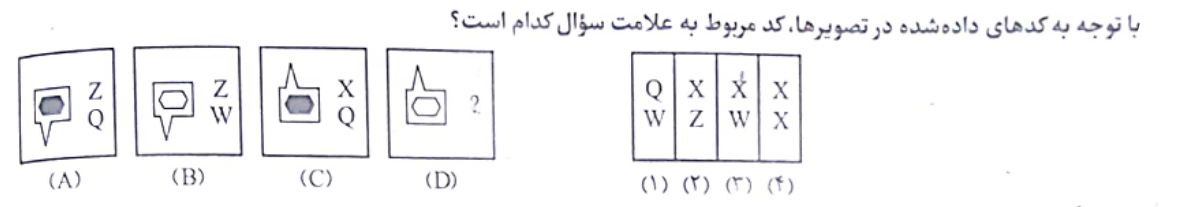 دریافت سوال 9