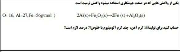 دریافت سوال 10