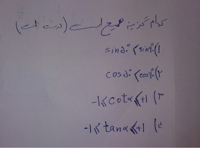 دریافت سوال 2