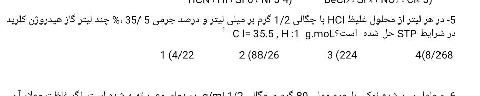 دریافت سوال 5