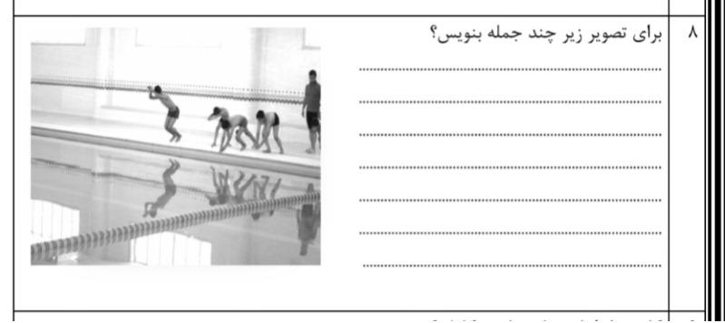 دریافت سوال 8