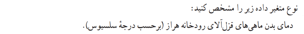دریافت سوال 41