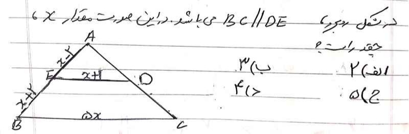 دریافت سوال 9