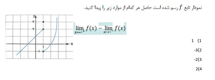 دریافت سوال 9