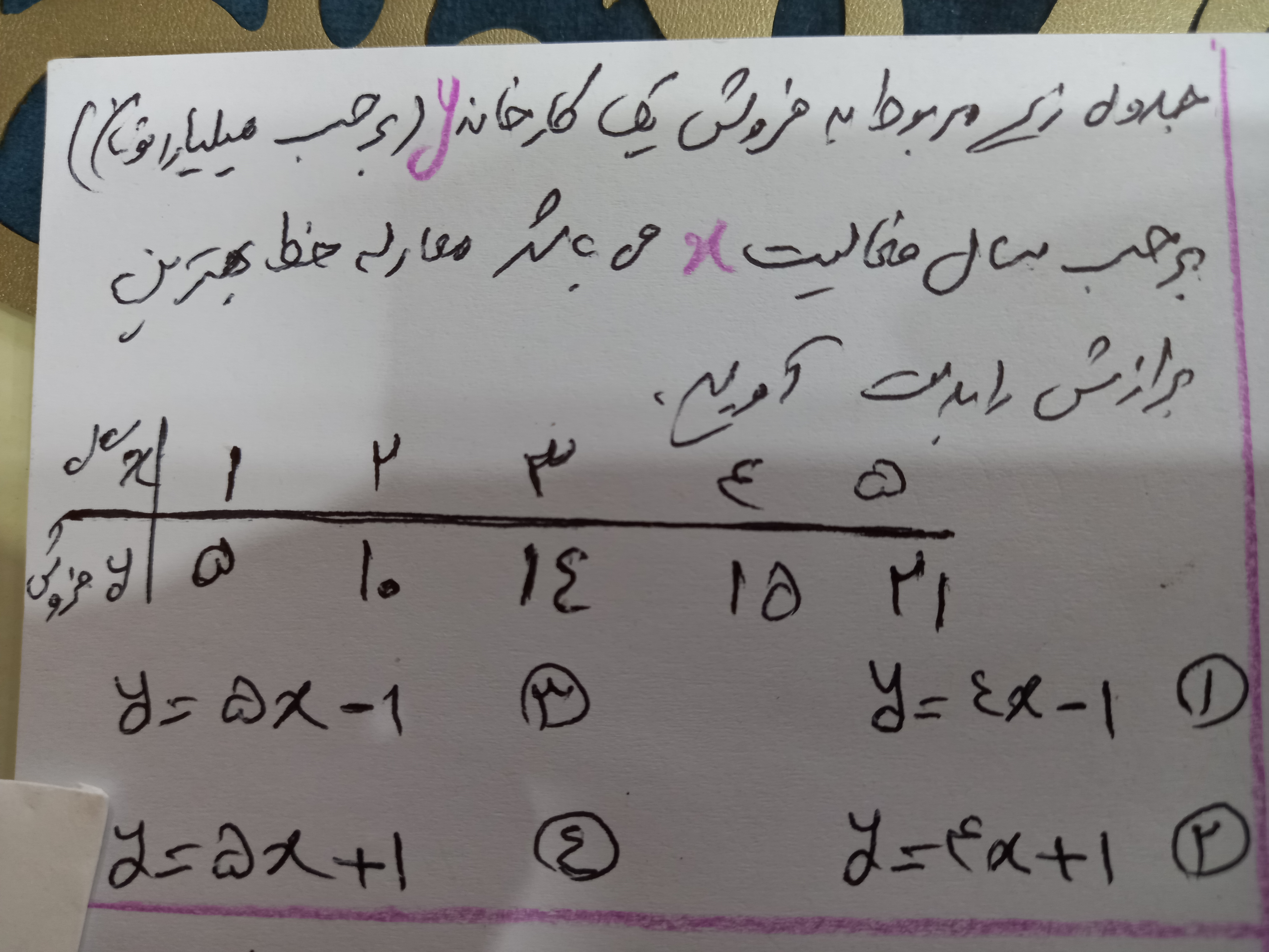 دریافت سوال 3