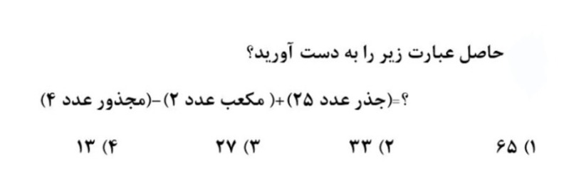 دریافت سوال 9