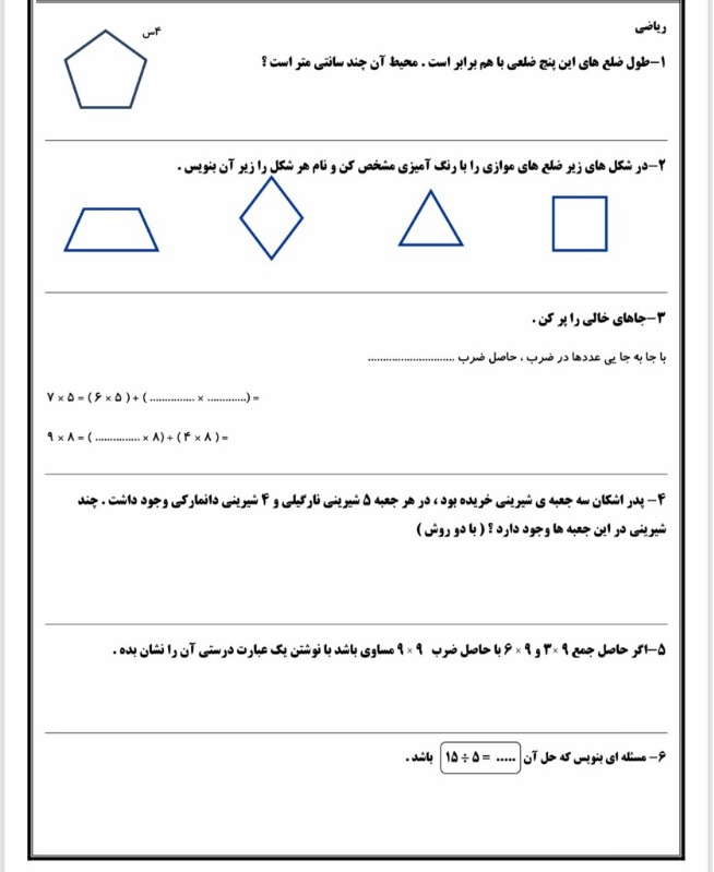 دریافت سوال 1