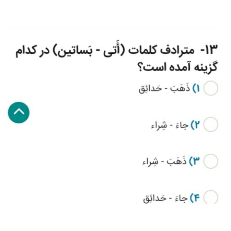 دریافت سوال 13