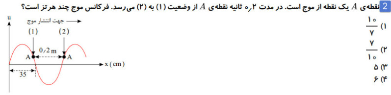 دریافت سوال 2