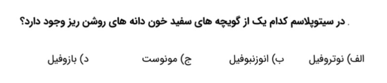 دریافت سوال 27