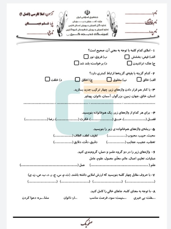 دریافت سوال