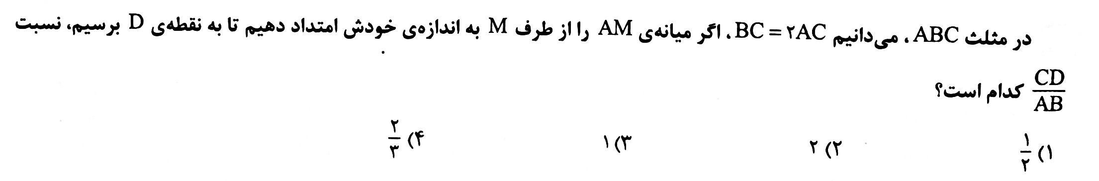 دریافت سوال 5