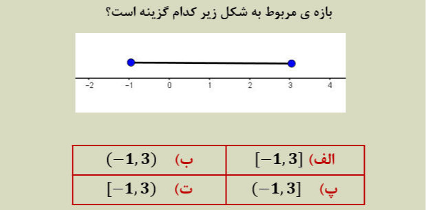 دریافت سوال 3