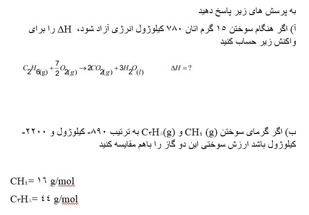 دریافت سوال 10