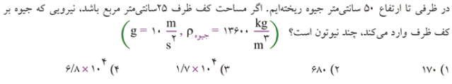 دریافت سوال 57