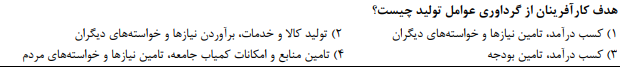 دریافت سوال 8