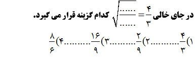 دریافت سوال 20