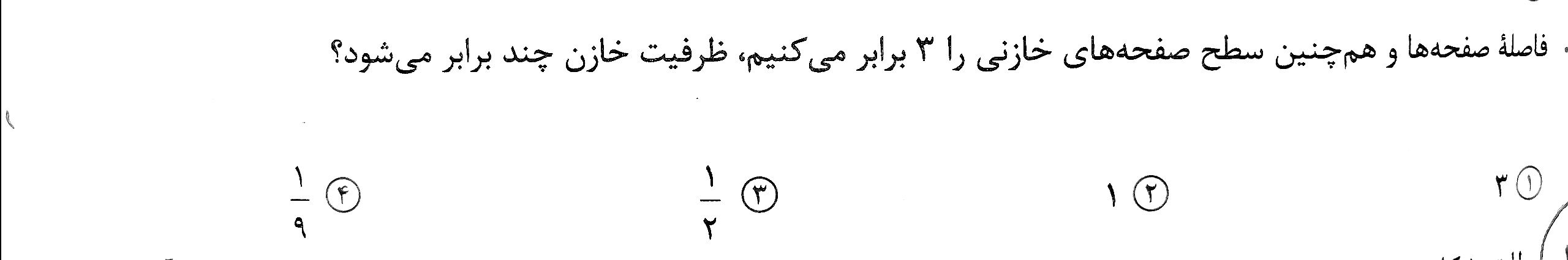 دریافت سوال 11