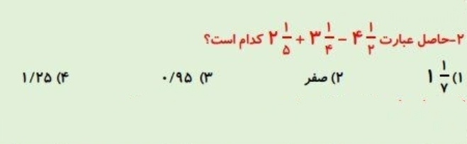 دریافت سوال 2