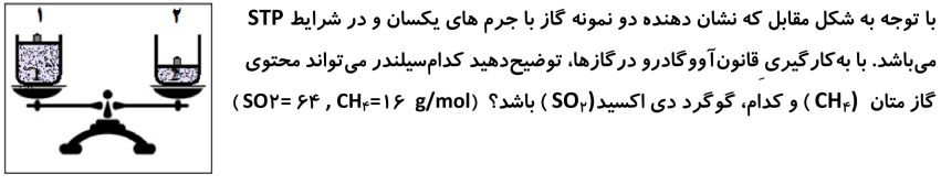 دریافت سوال 10