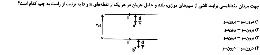 دریافت سوال 11