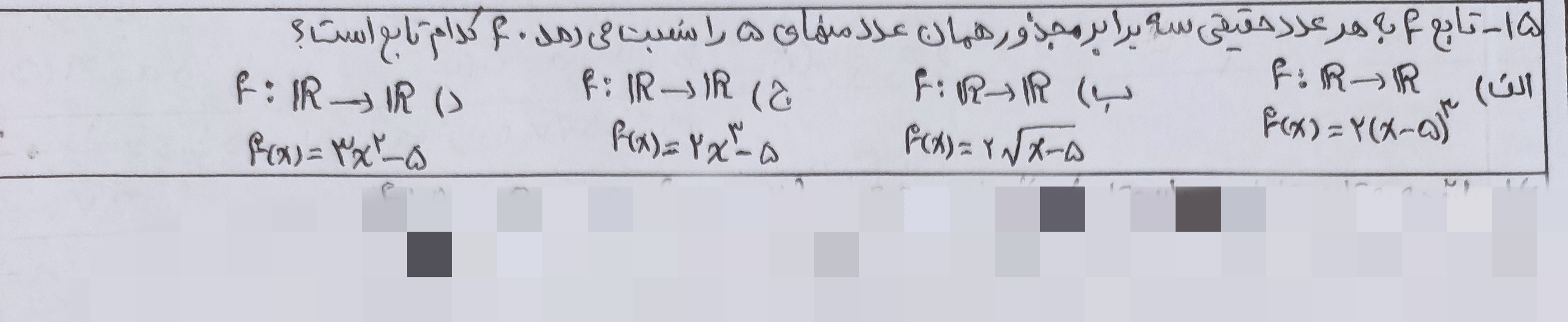 دریافت سوال 15