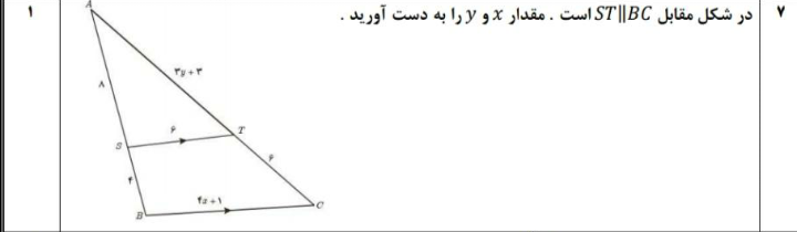 دریافت سوال 5