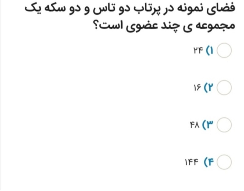 دریافت سوال 8