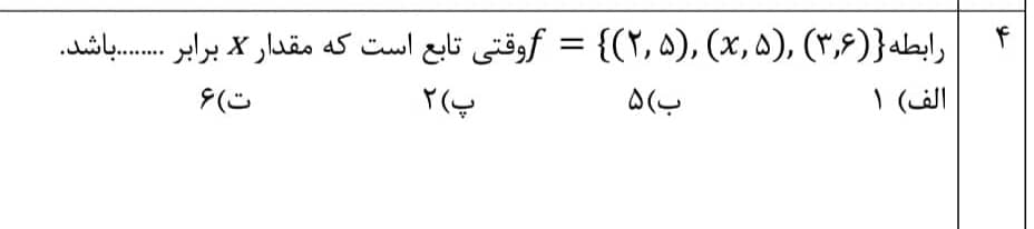 دریافت سوال 37