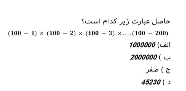 دریافت سوال 9