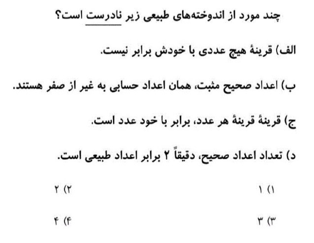 دریافت سوال 10