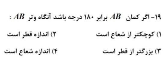 دریافت سوال 11