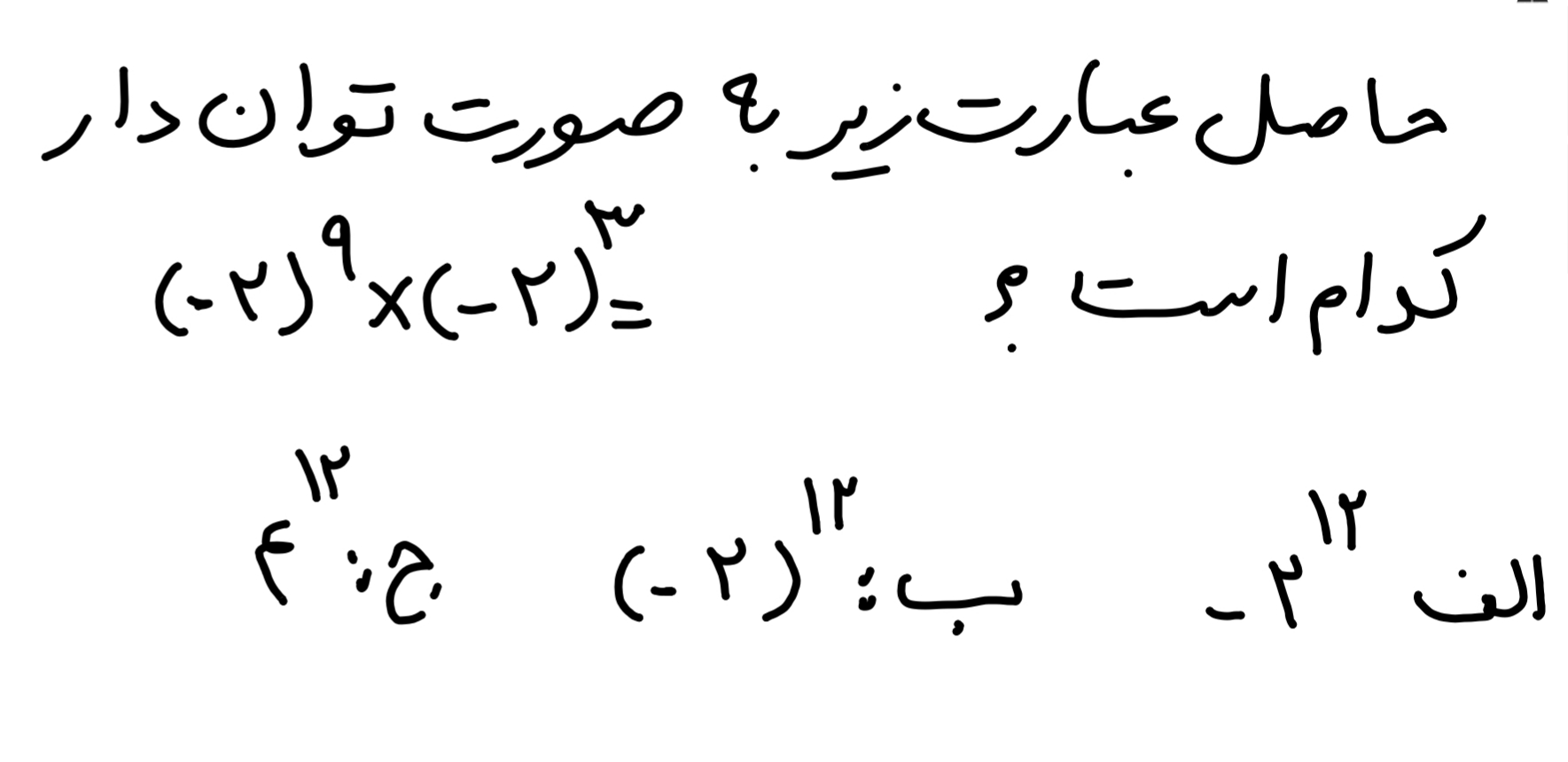 دریافت سوال 14