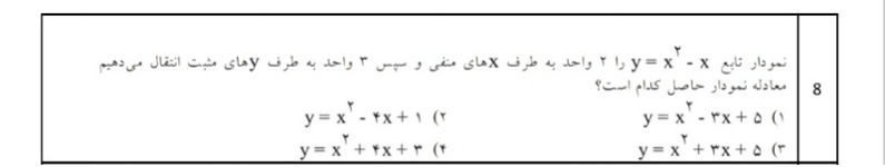 دریافت سوال 38