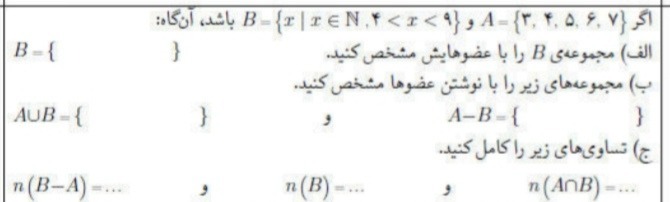 دریافت سوال 12