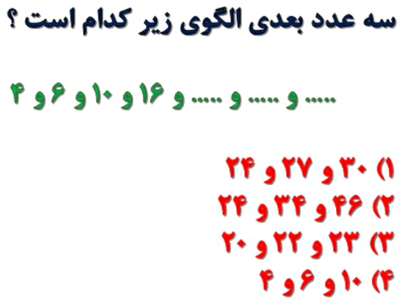 دریافت سوال 9