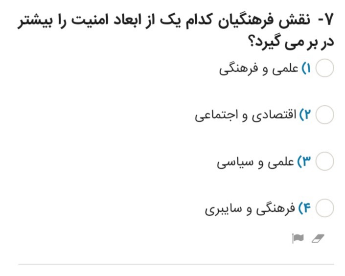 دریافت سوال 7