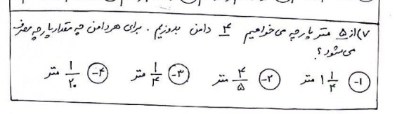 دریافت سوال 7