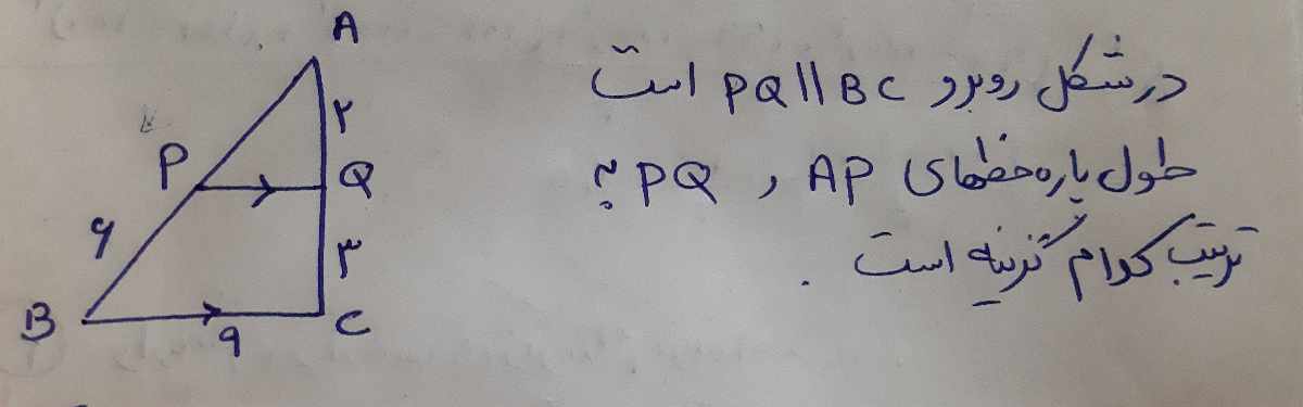 دریافت سوال 5