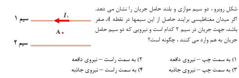 دریافت سوال 11