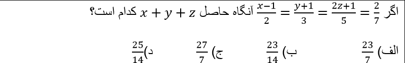 دریافت سوال 1