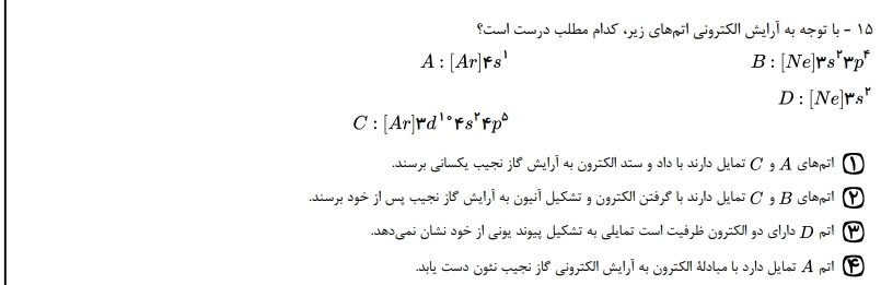 دریافت سوال 7