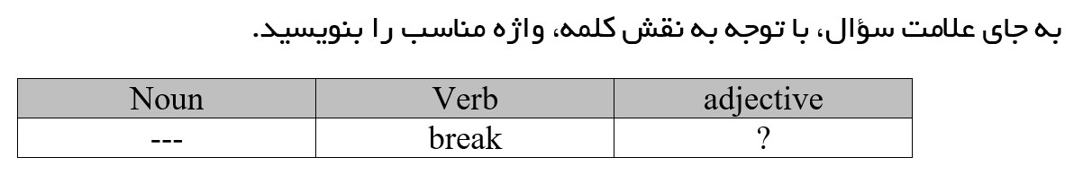 دریافت سوال 8